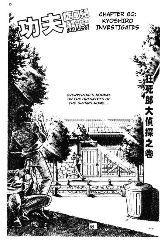 Kotaro Makaritoru Chapter 60 #1
