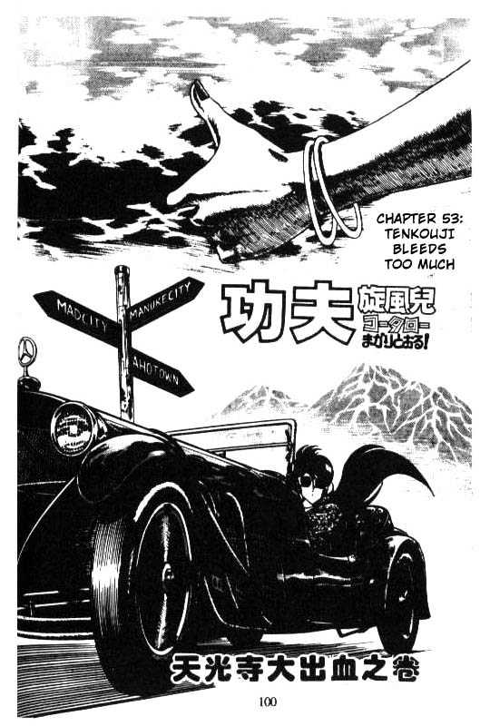 Kotaro Makaritoru Chapter 53 #1