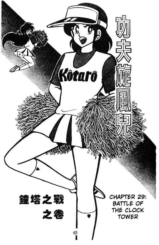 Kotaro Makaritoru Chapter 29 #1