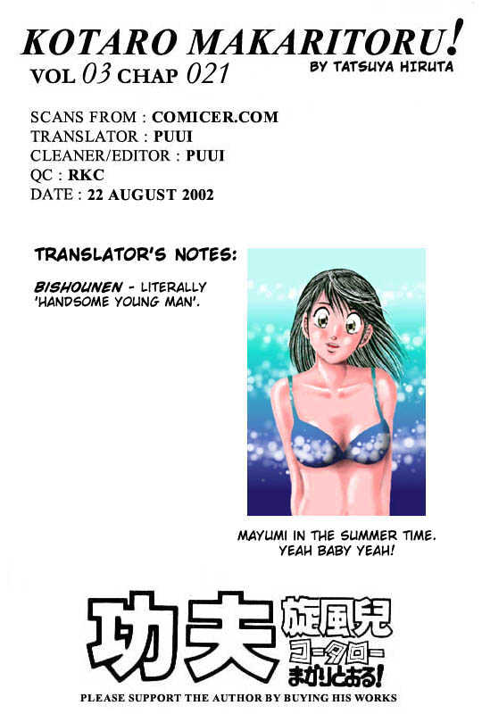 Kotaro Makaritoru Chapter 21 #22