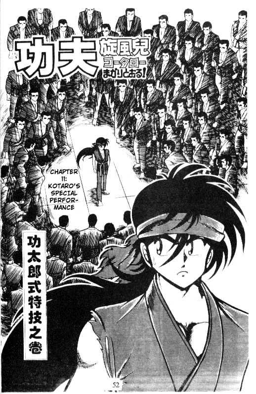 Kotaro Makaritoru Chapter 11 #1