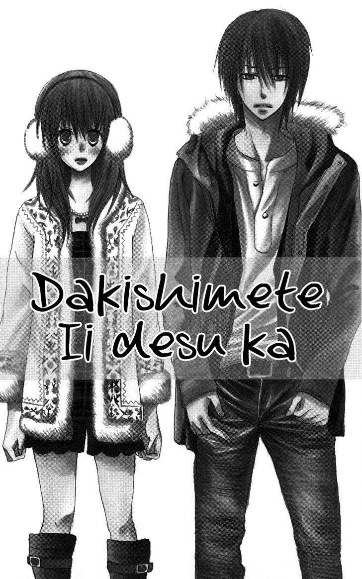 Dakishimete Ii Desu Ka Chapter 1 #3