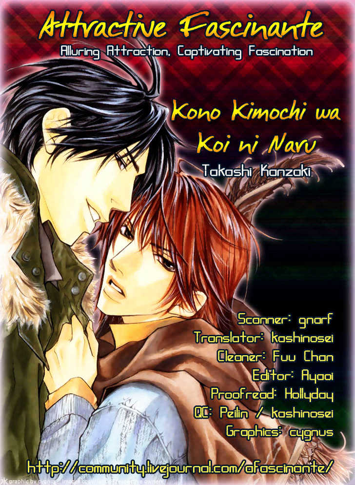 Kono Kimochi Wa Koi Ni Naru Chapter 4 #5