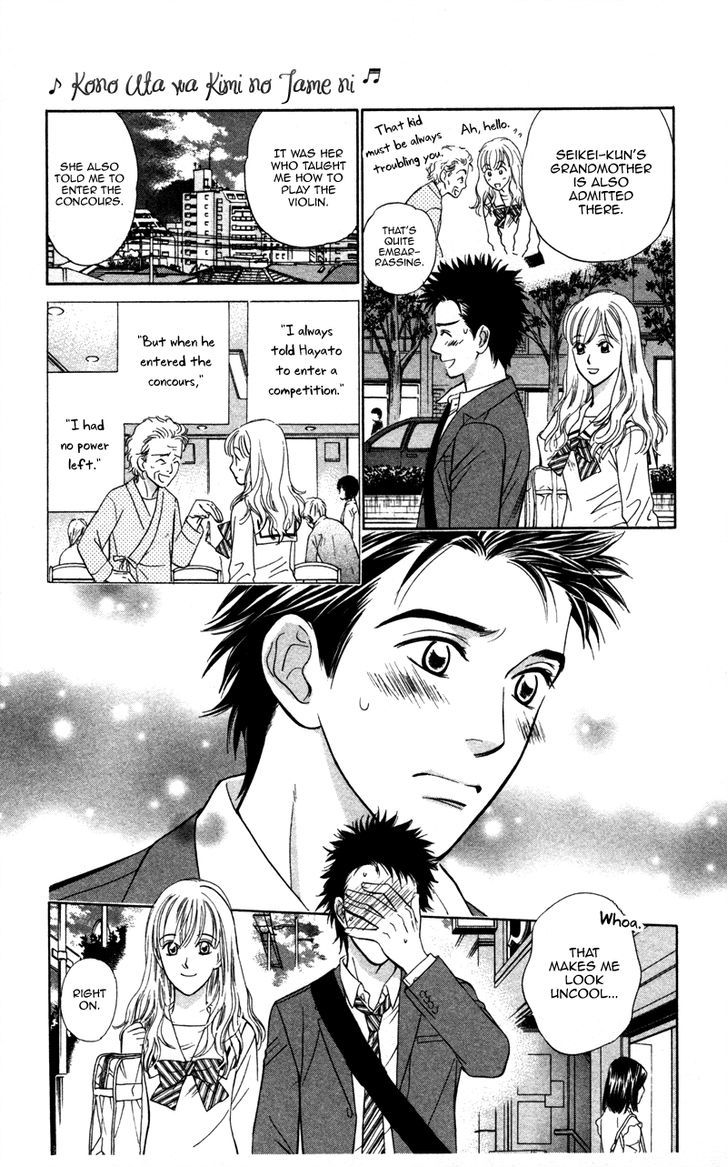 Kono Uta Wa Kimi No Tameni Chapter 2 #19