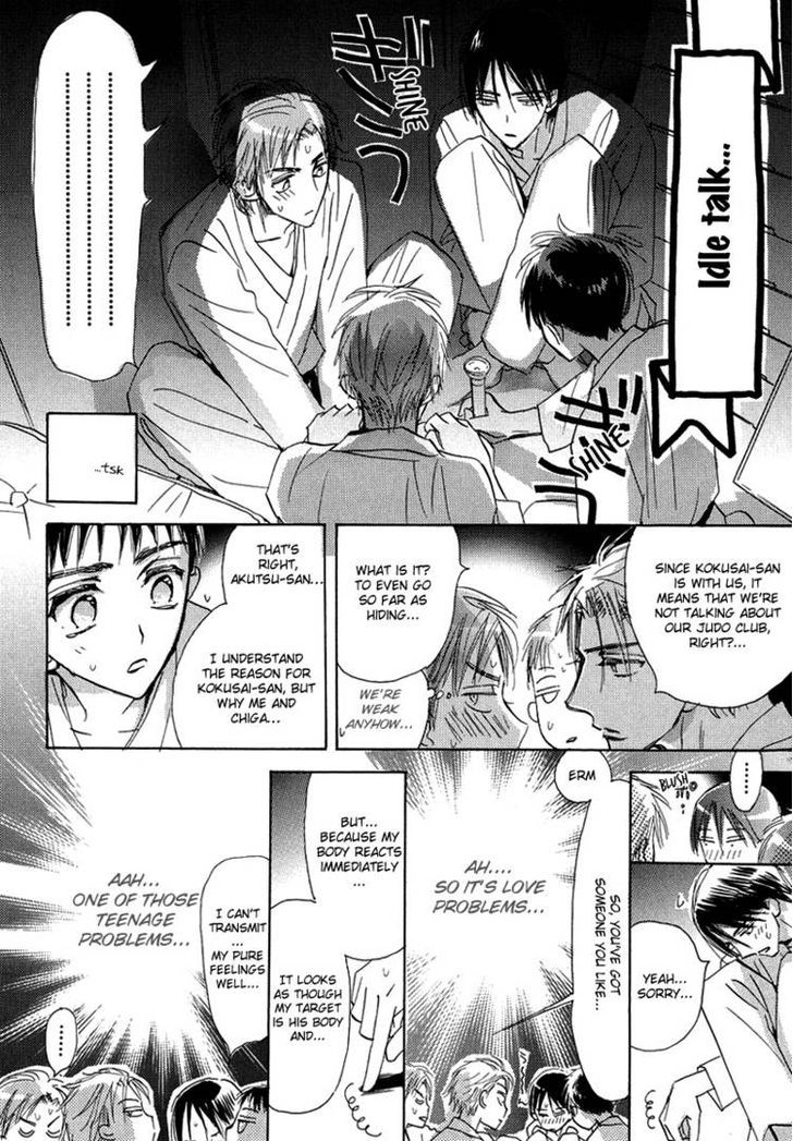 Daini Button Kudasai Chapter 3 #5