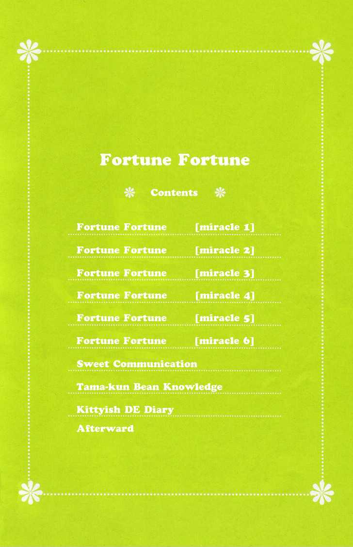 Fortune Fortune Chapter 1 #4