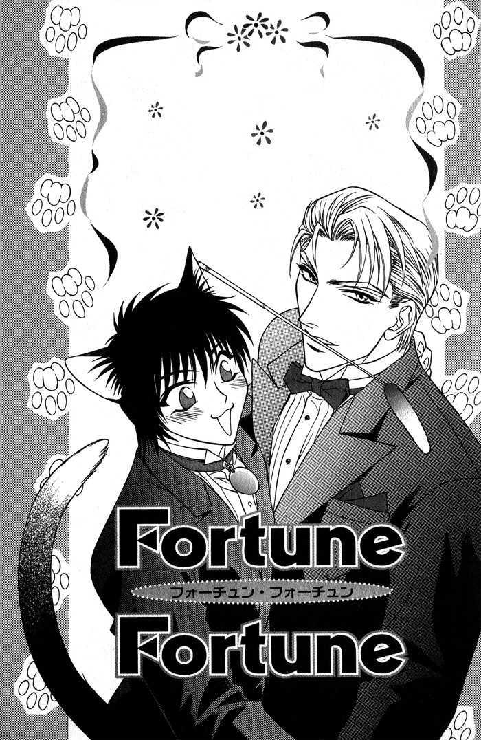 Fortune Fortune Chapter 1 #5