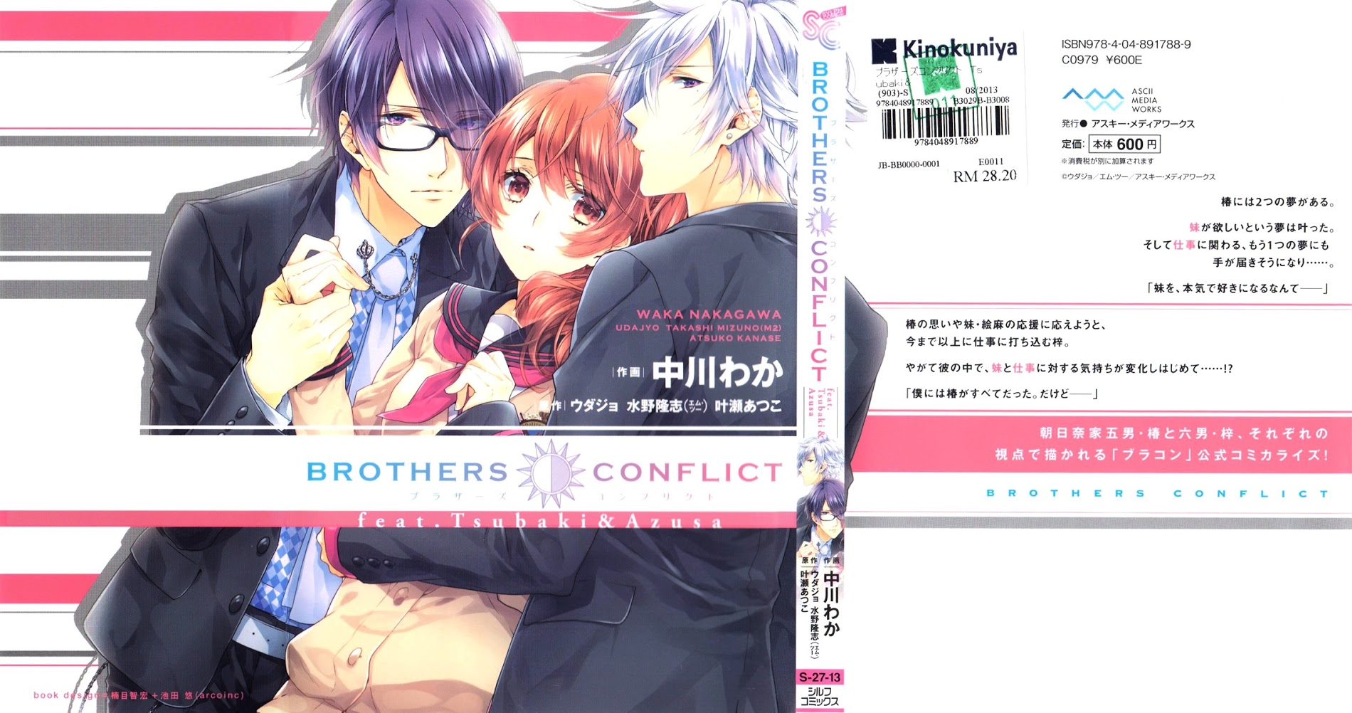 Brothers Conflict Feat. Tsubaki & Azusa Chapter 1 #1
