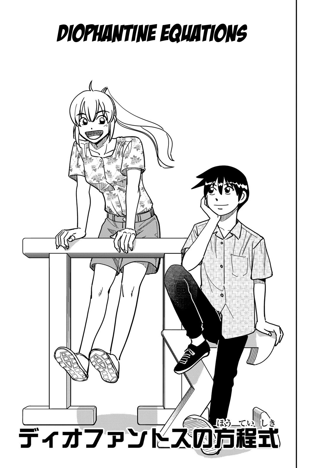 Q.e.d. Iff - Shoumei Shuuryou Chapter 41 #5