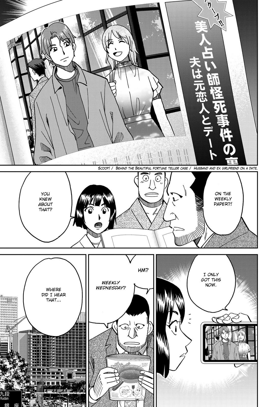 Q.e.d. Iff - Shoumei Shuuryou Chapter 38 #47