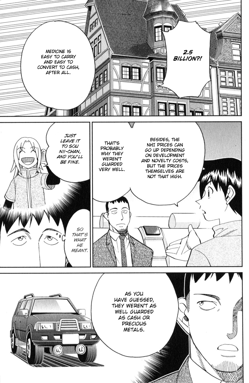 Q.e.d. Iff - Shoumei Shuuryou Chapter 26 #12