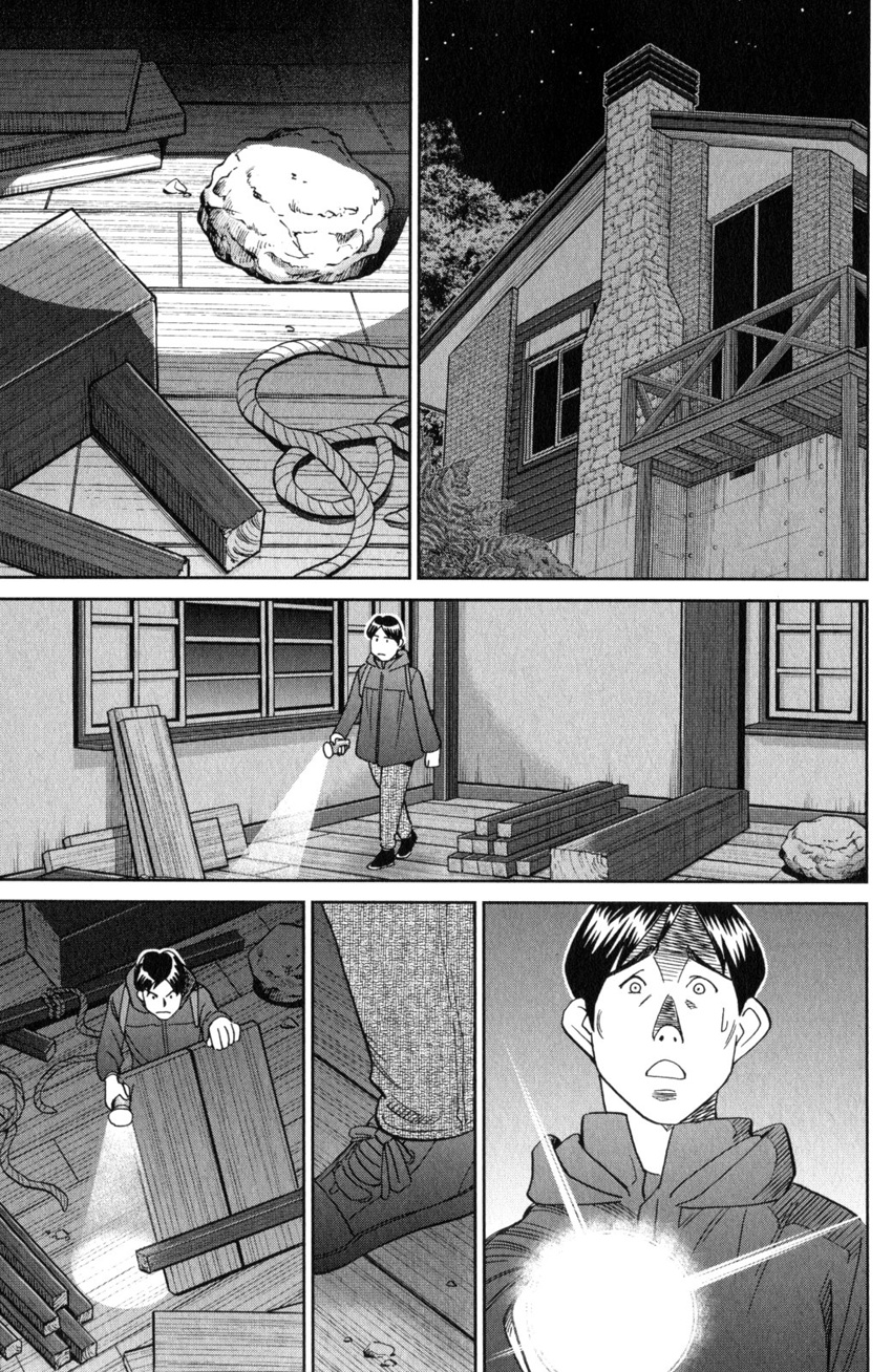 Q.e.d. Iff - Shoumei Shuuryou Chapter 25 #62