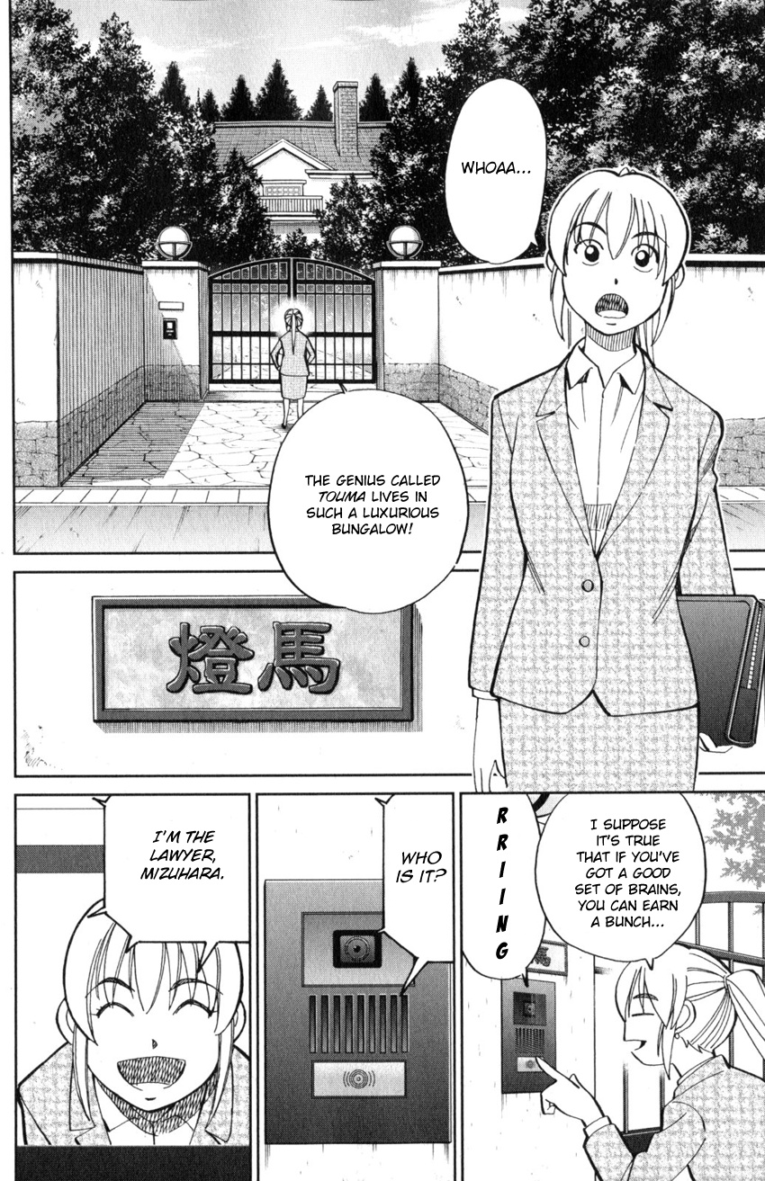 Q.e.d. Iff - Shoumei Shuuryou Chapter 22 #31