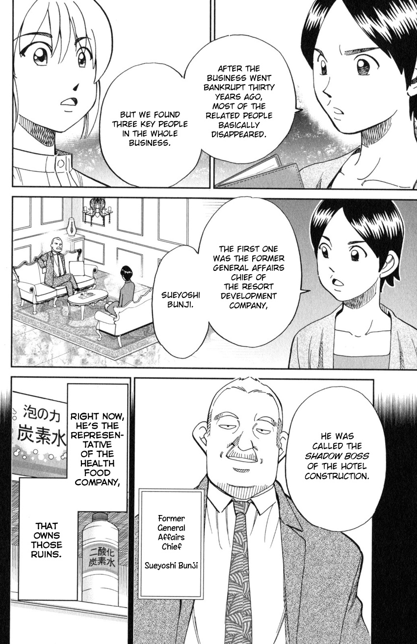 Q.e.d. Iff - Shoumei Shuuryou Chapter 20 #27