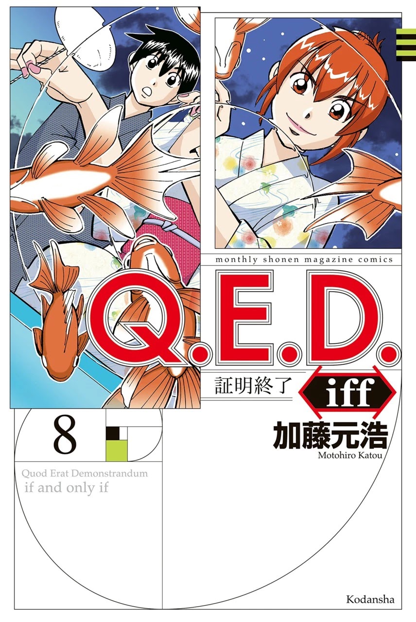 Q.e.d. Iff - Shoumei Shuuryou Chapter 16 #1