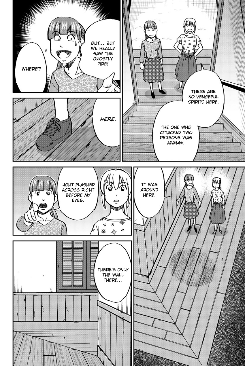 Q.e.d. Iff - Shoumei Shuuryou Chapter 17 #49