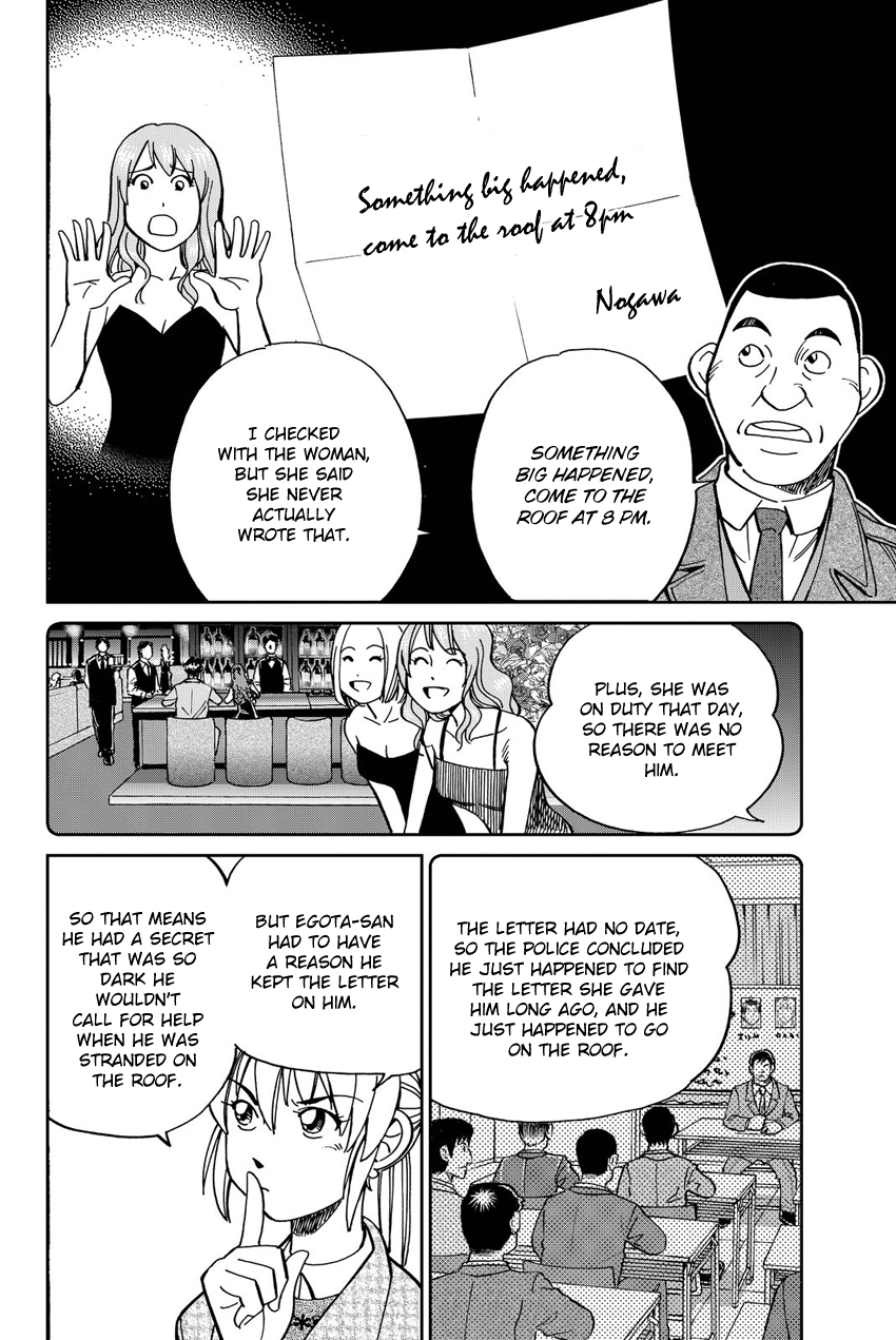 Q.e.d. Iff - Shoumei Shuuryou Chapter 12 #31