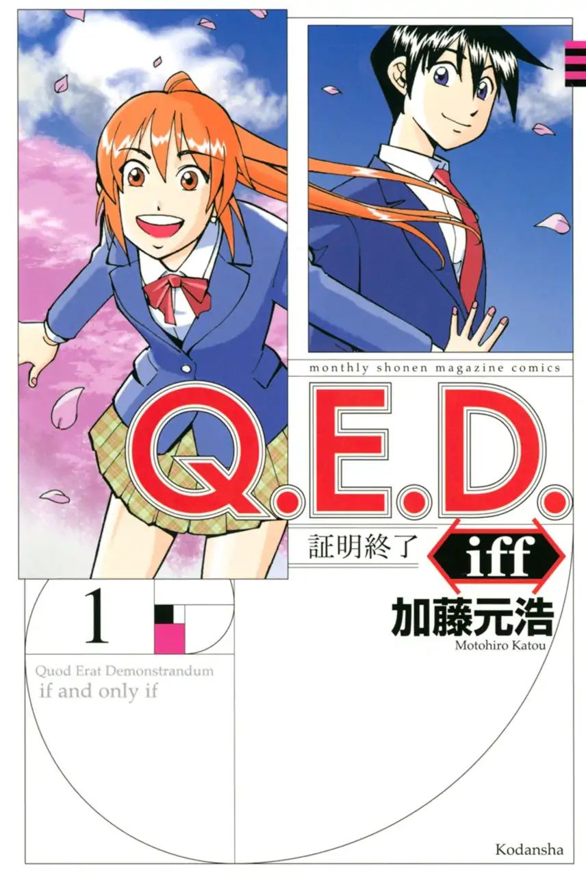 Q.e.d. Iff - Shoumei Shuuryou Chapter 2 #1