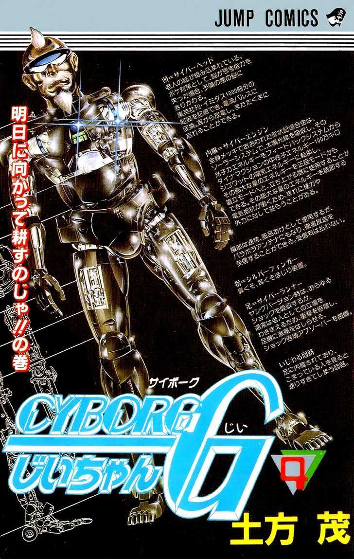 Cyborg Jiichan G Chapter 26 #1