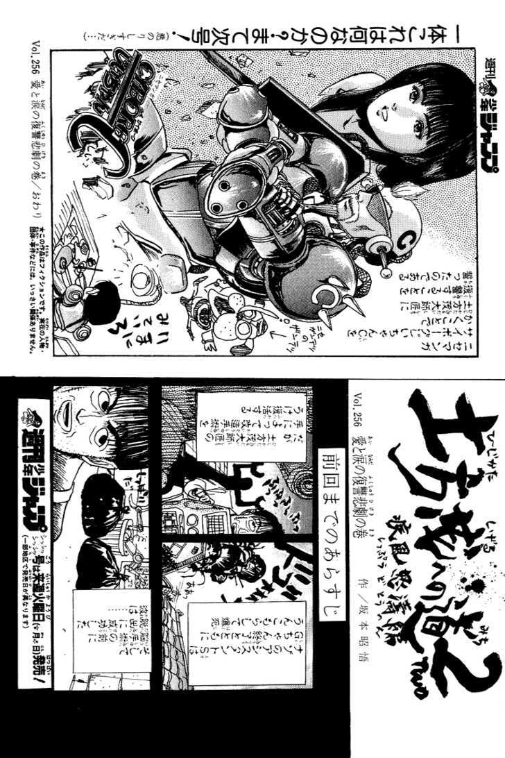 Cyborg Jiichan G Chapter 25.5 #35