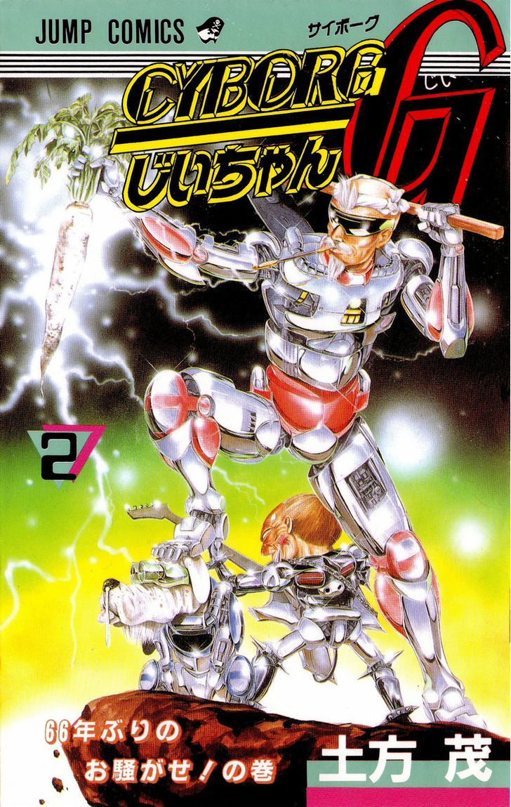 Cyborg Jiichan G Chapter 9 #1