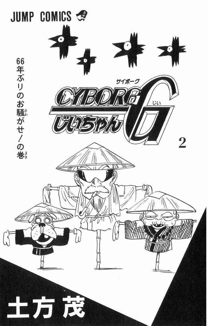 Cyborg Jiichan G Chapter 9 #3