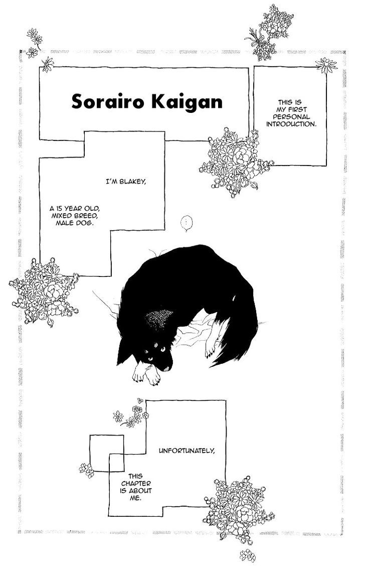 Sorairo Kaigan Chapter 8.5 #1