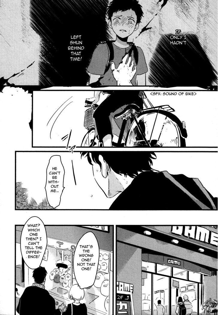 Hikizuru Oto Chapter 1 #11