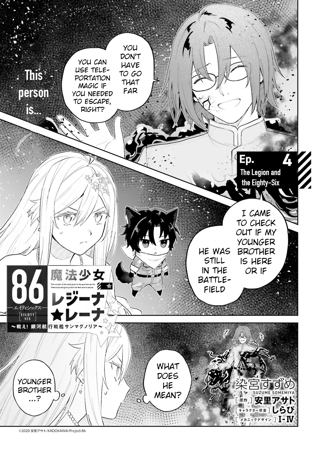 86 - Eighty-Six - Mahou Shoujo Regina ☆ Lena ~Tatakae! Ginga Koukou Senkan San Magnolia~ Chapter 4 #1