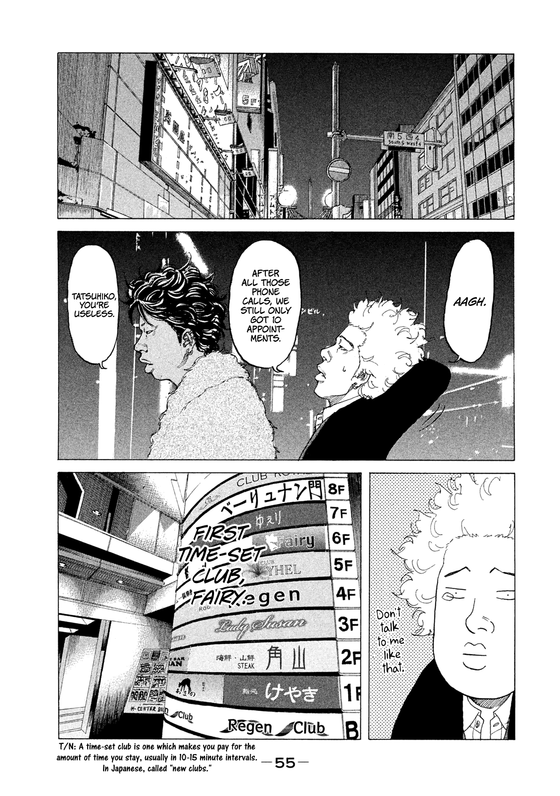 Shinjuku Swan Chapter 226 #11