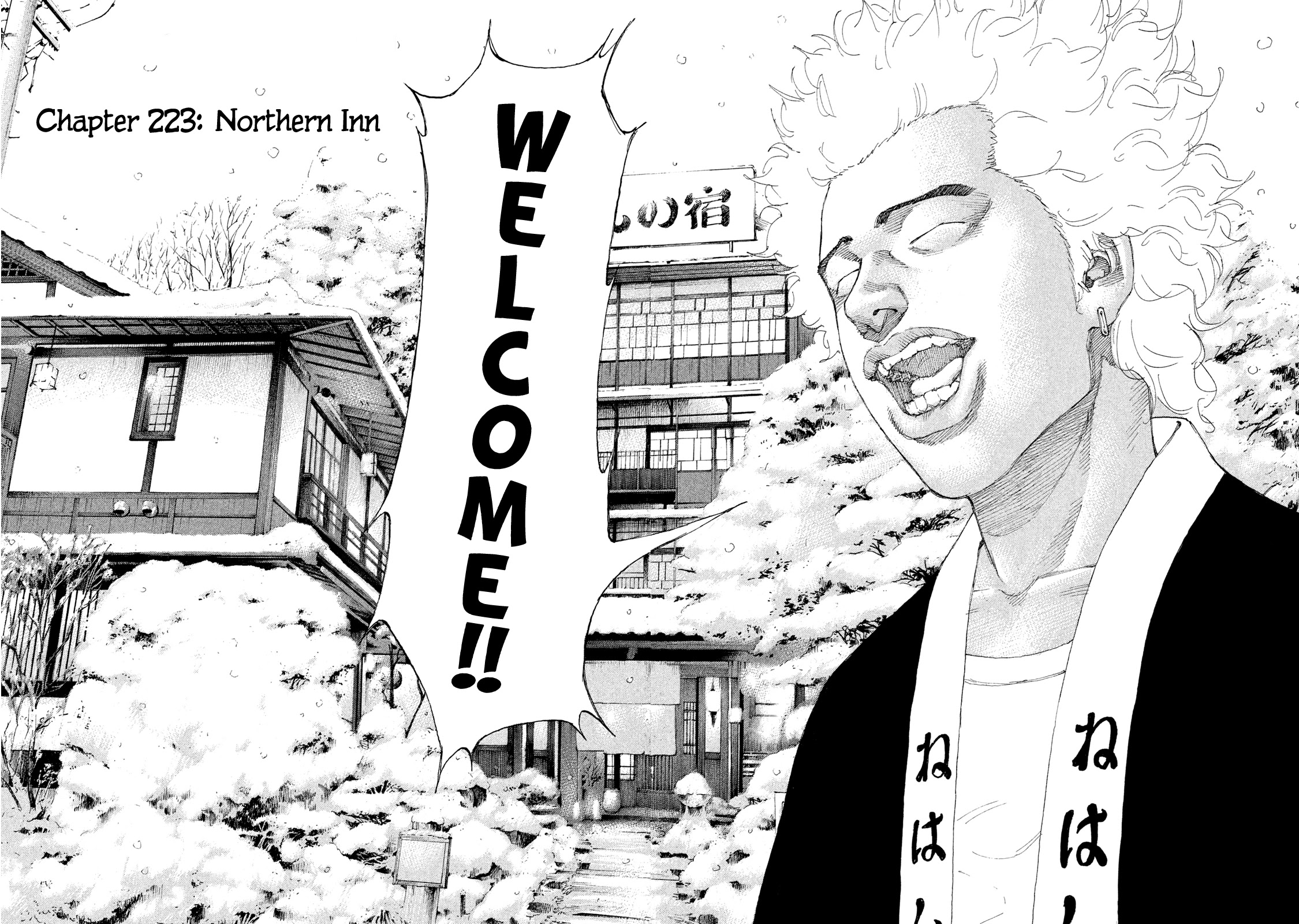 Shinjuku Swan Chapter 223 #3