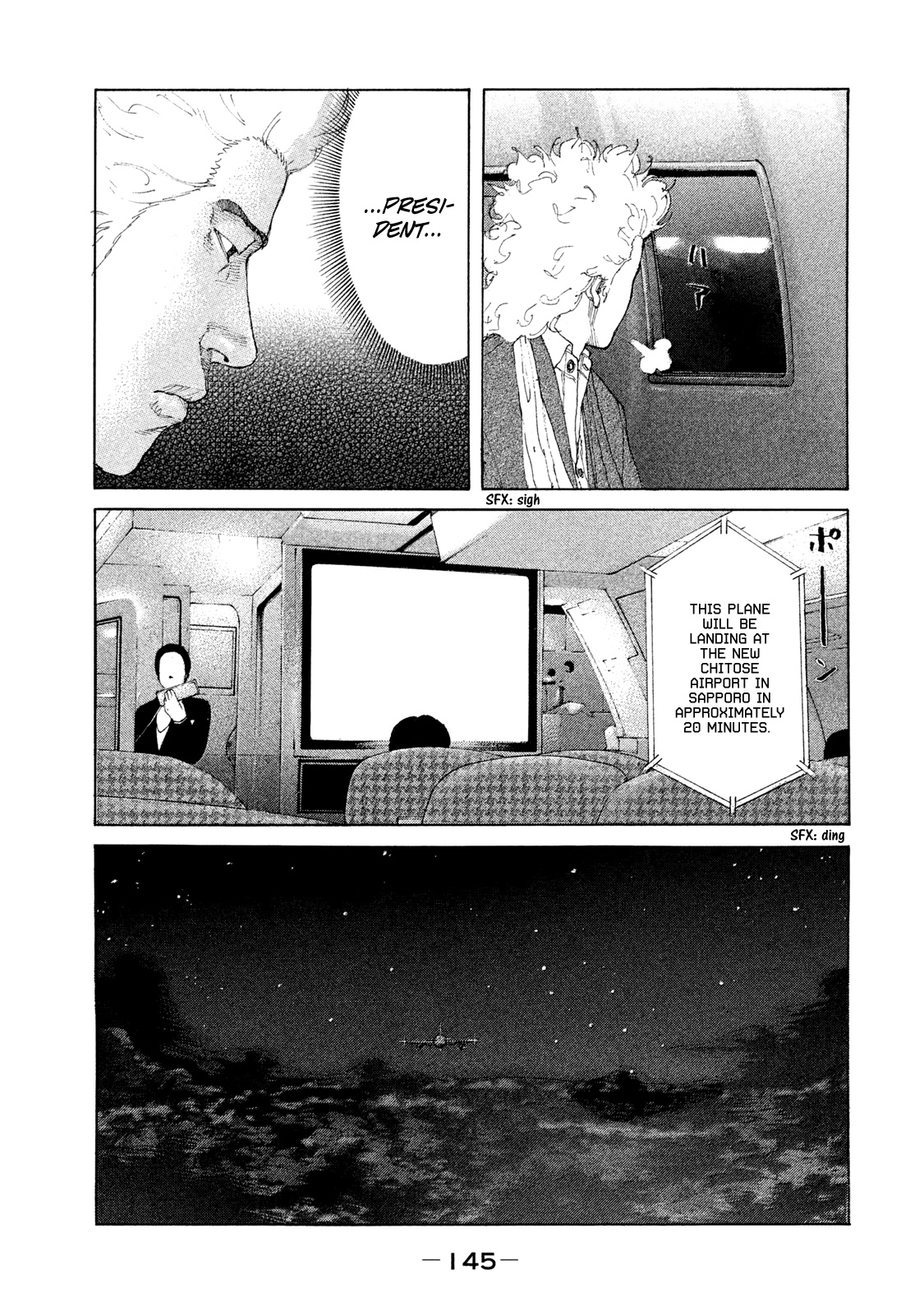 Shinjuku Swan Chapter 221 #5