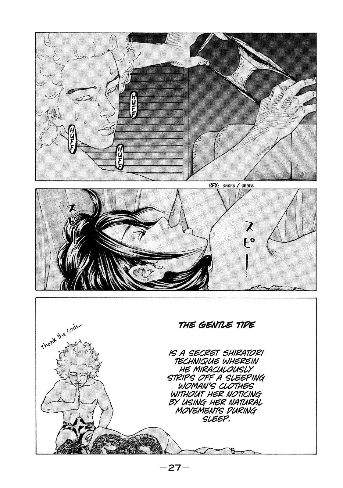 Shinjuku Swan Chapter 205 #4