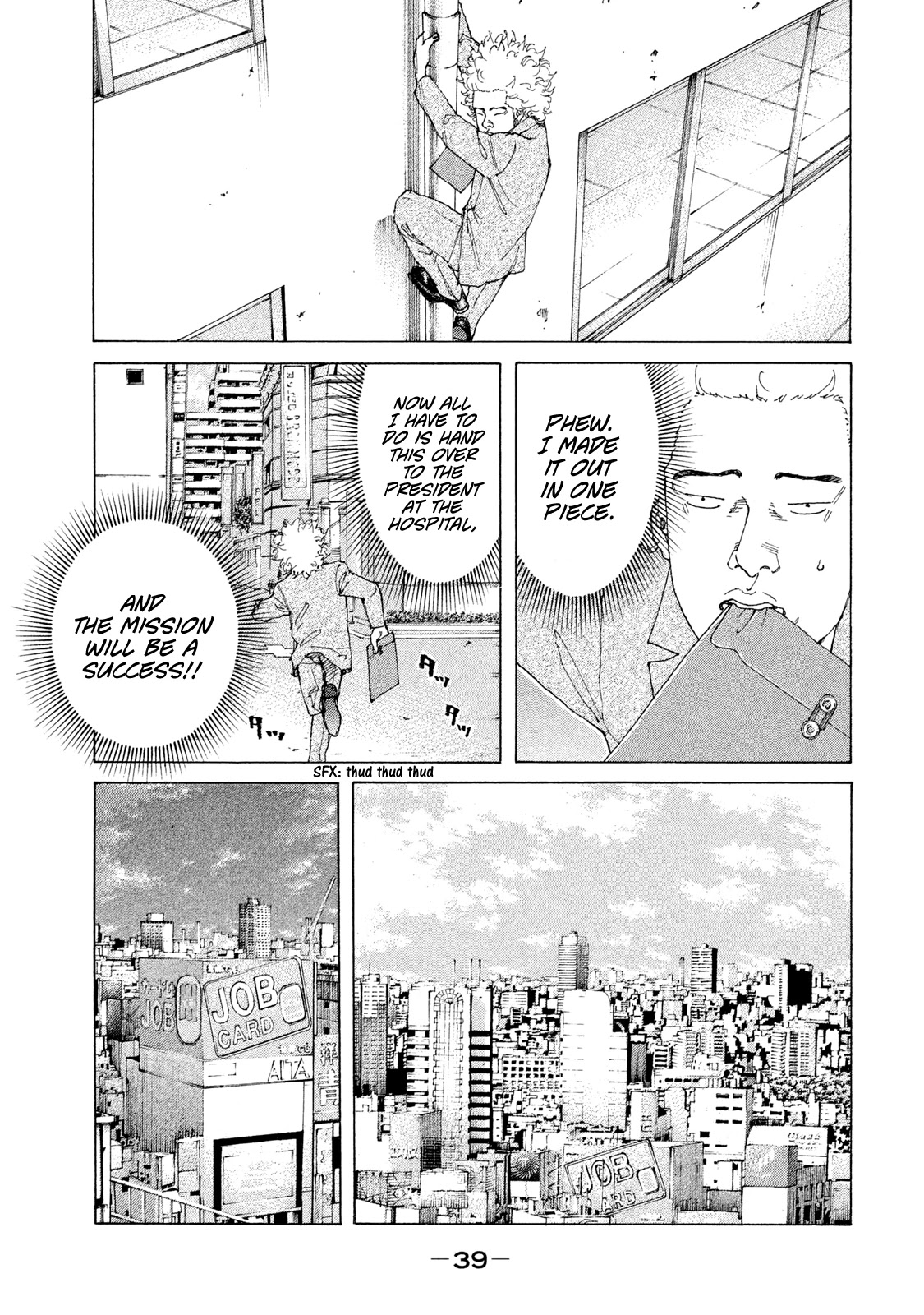 Shinjuku Swan Chapter 205 #16