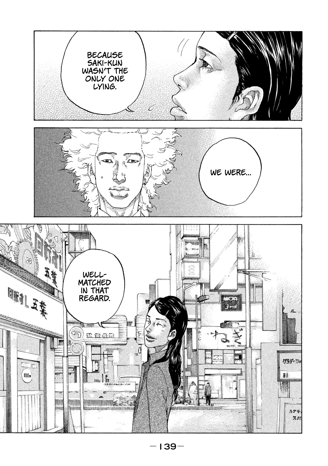 Shinjuku Swan Chapter 180 #18