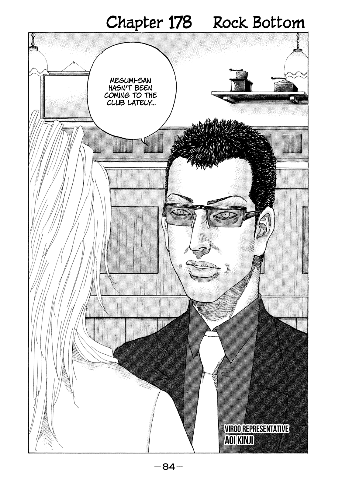 Shinjuku Swan Chapter 178 #3