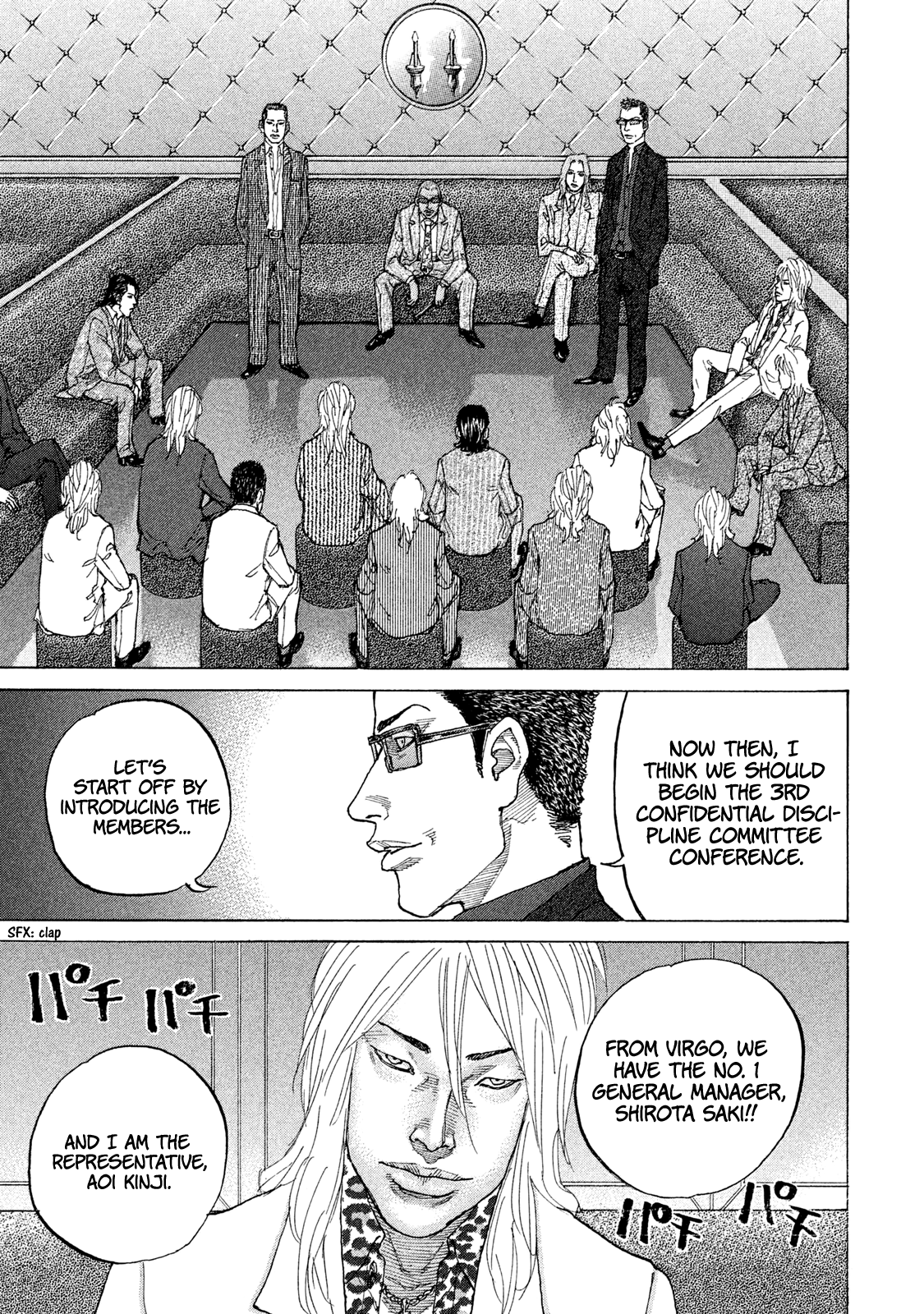 Shinjuku Swan Chapter 175 #6