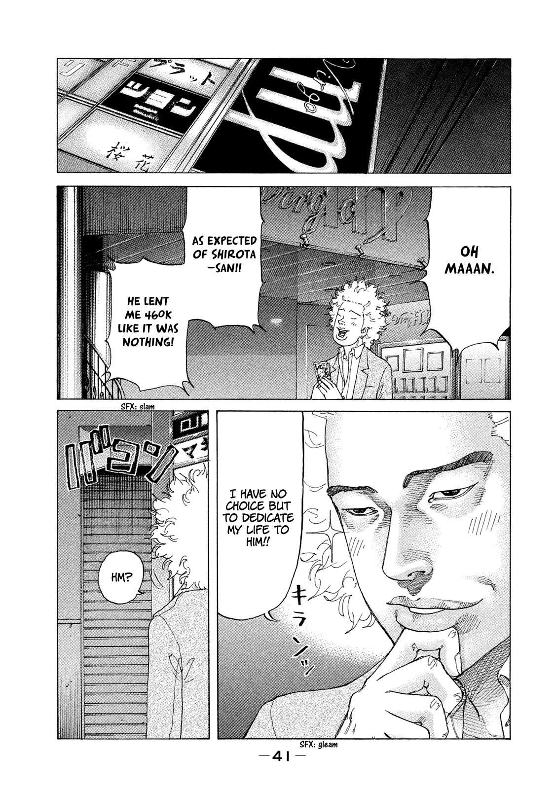 Shinjuku Swan Chapter 175 #20