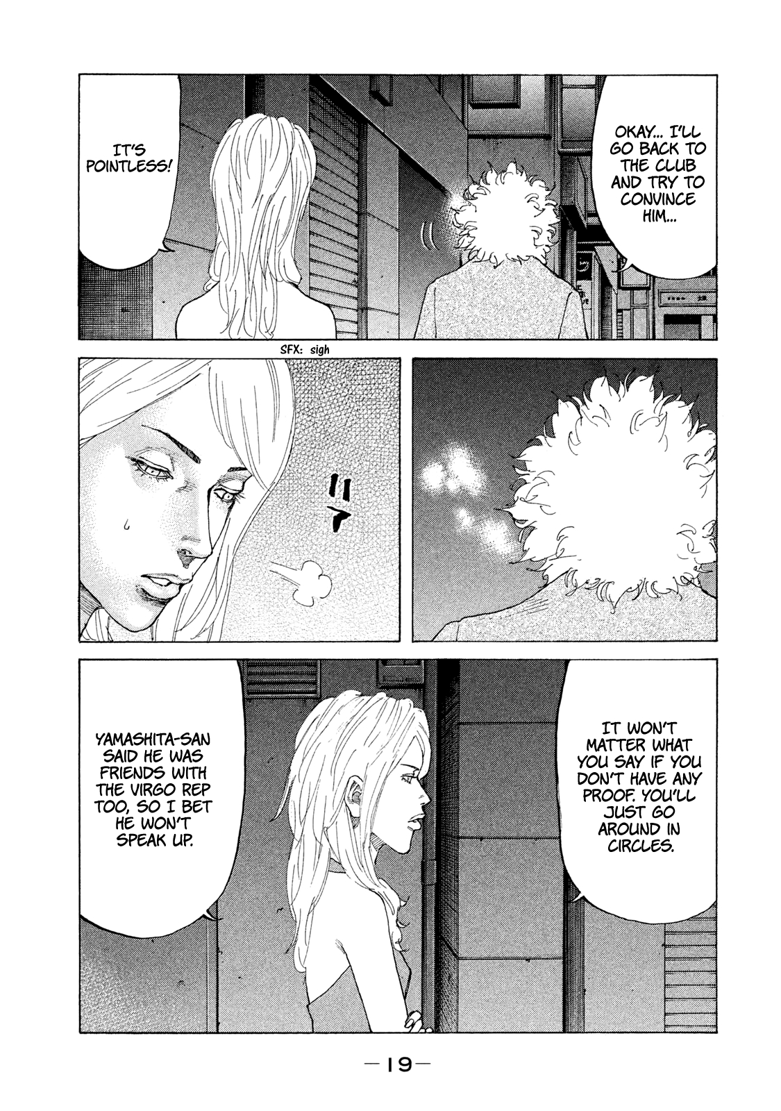 Shinjuku Swan Chapter 174 #21