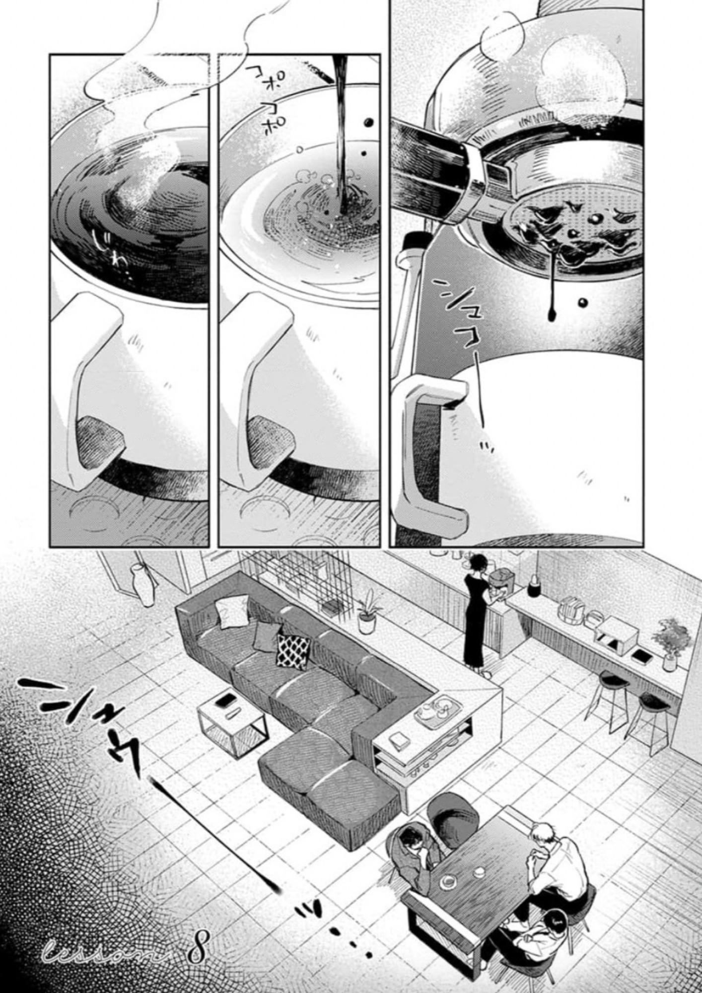 Houkago No Etude Chapter 8 #3