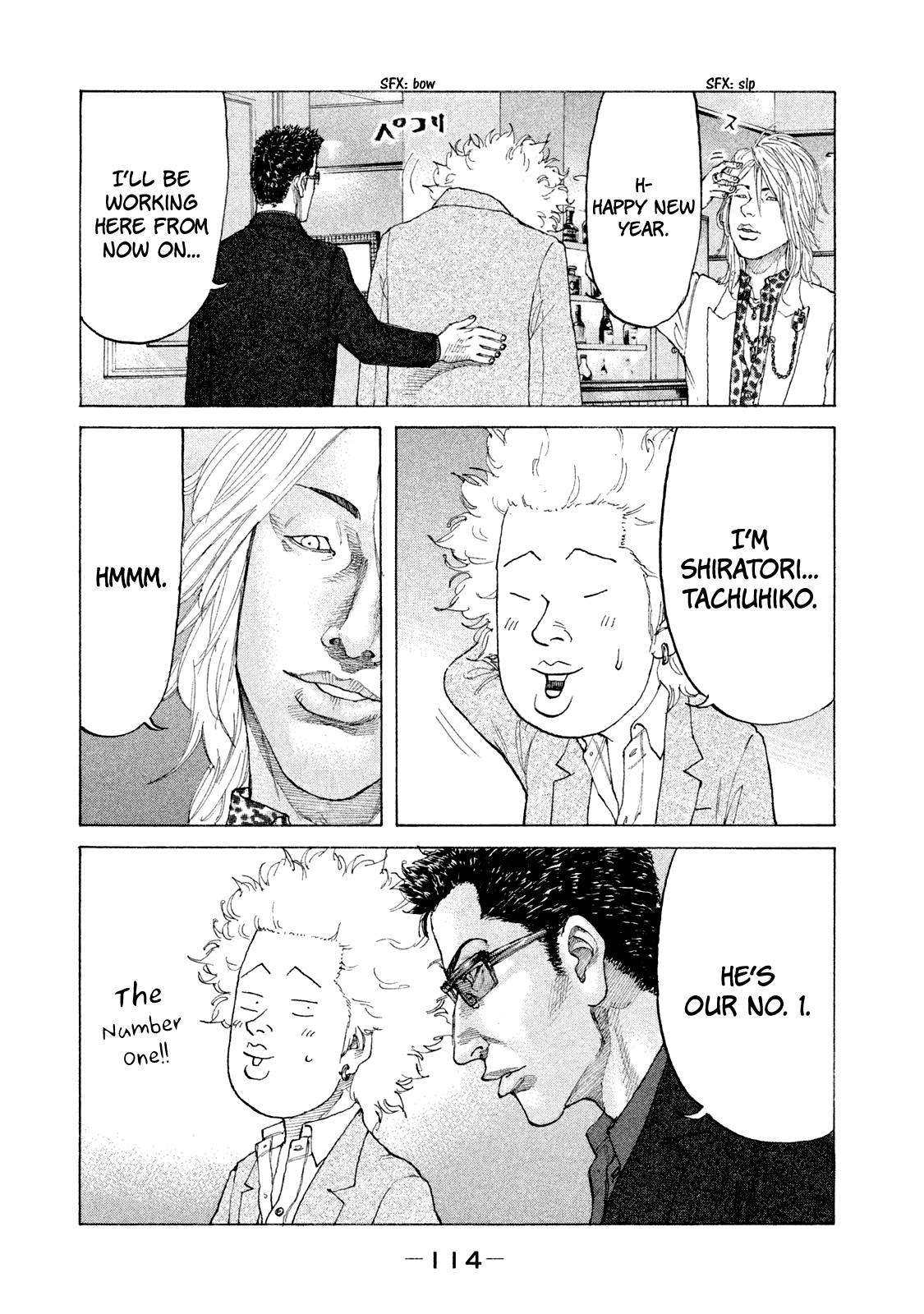 Shinjuku Swan Chapter 168 #16