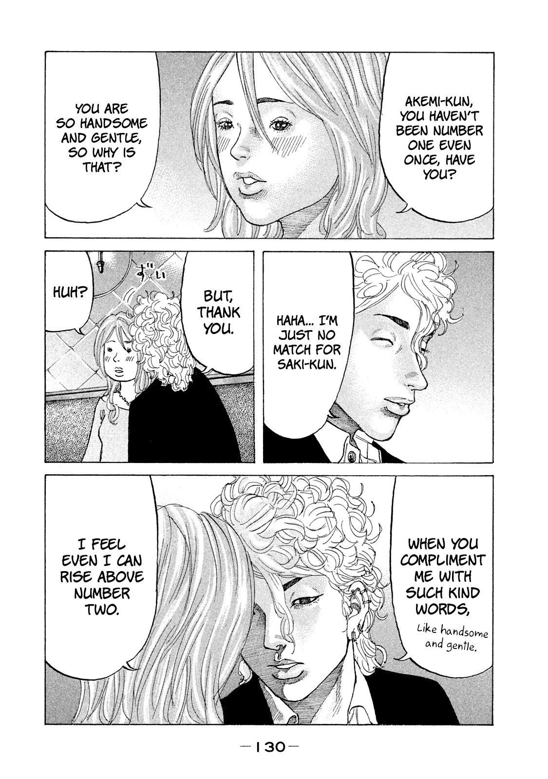 Shinjuku Swan Chapter 169 #13