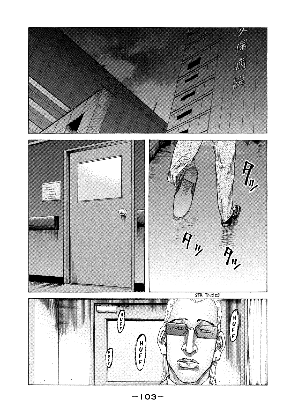 Shinjuku Swan Chapter 159 #3