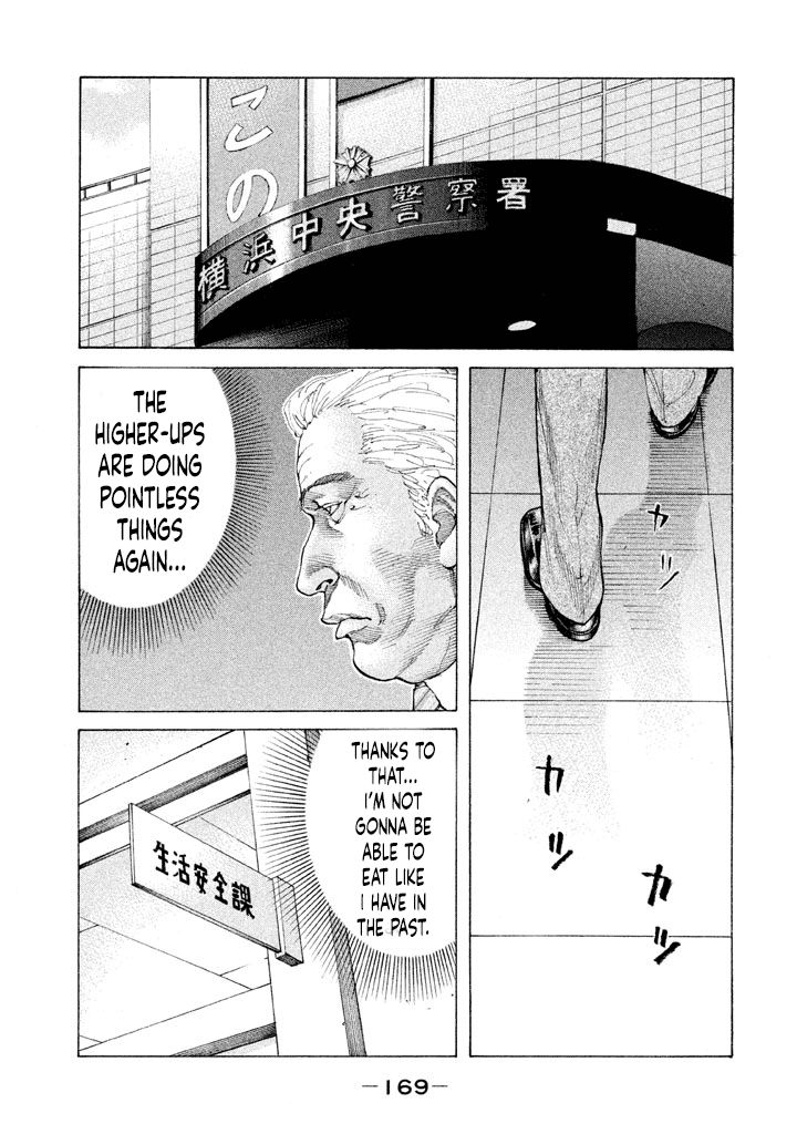 Shinjuku Swan Chapter 152 #7