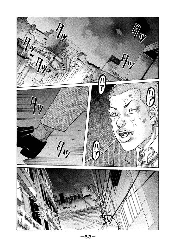 Shinjuku Swan Chapter 137 #1