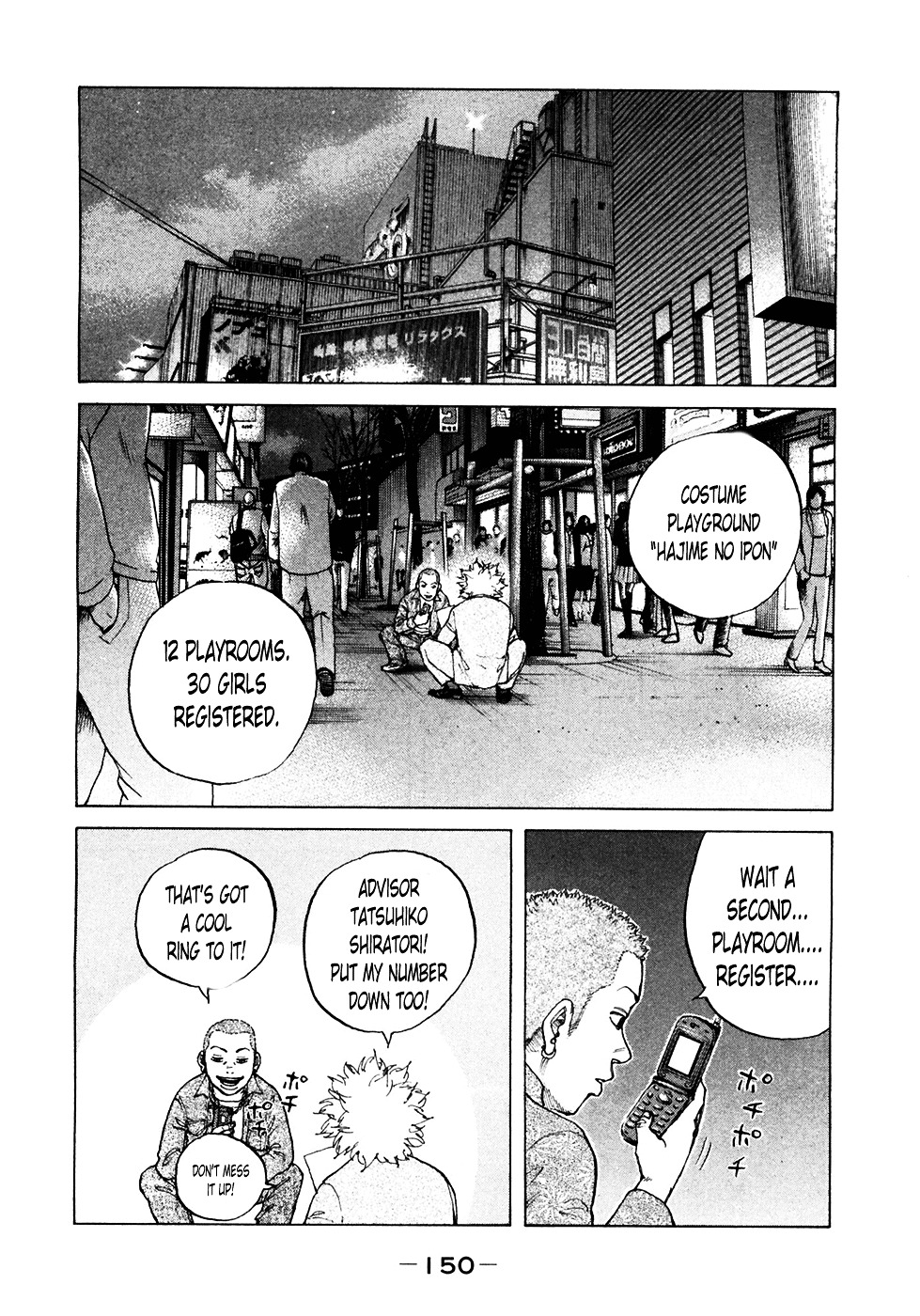 Shinjuku Swan Chapter 121 #4