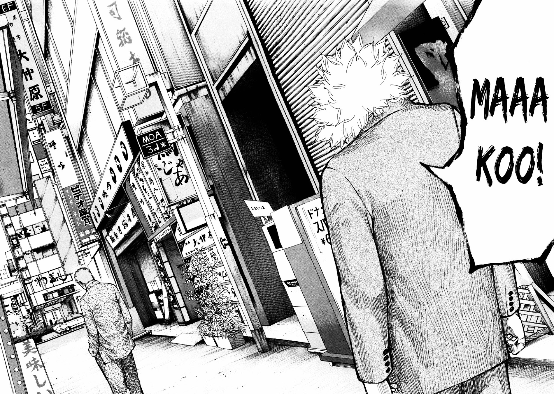 Shinjuku Swan Chapter 118 #18