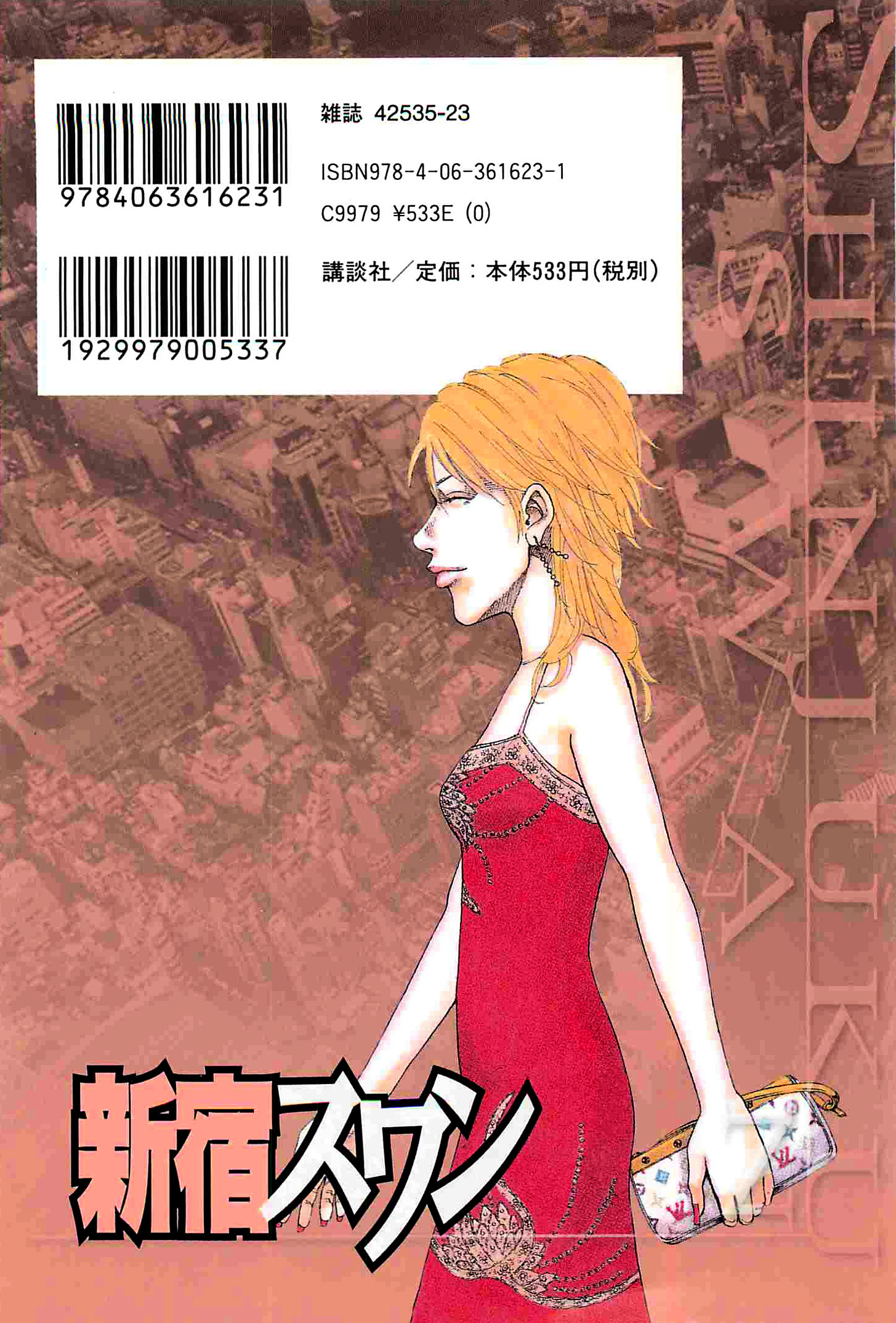 Shinjuku Swan Chapter 113 #23