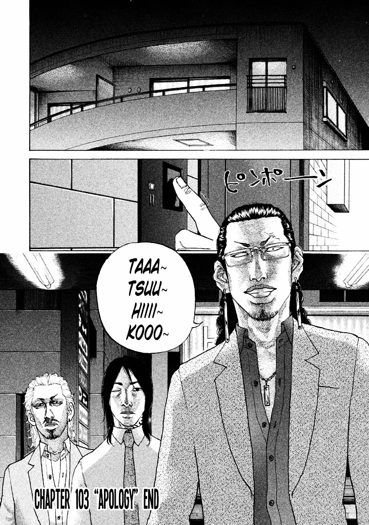 Shinjuku Swan Chapter 103 #20