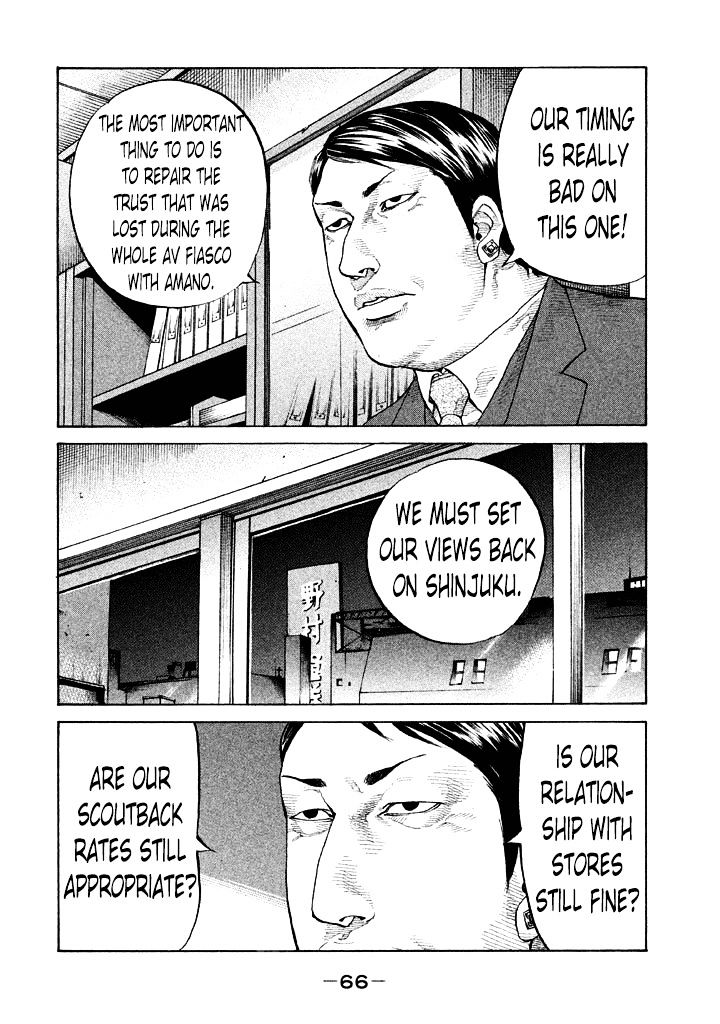 Shinjuku Swan Chapter 85 #4